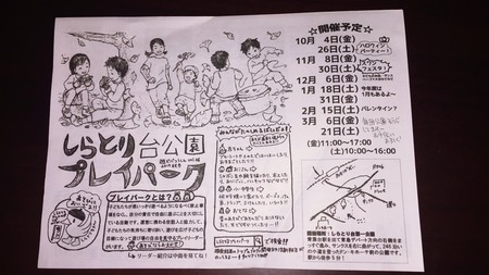 2019後期チラシ@.jpg