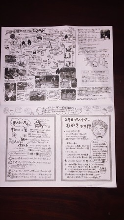 2019後期チラシA.jpg