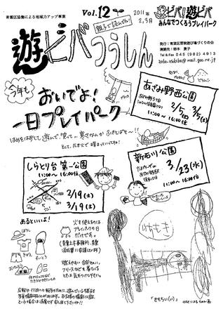 http___aoba-asobiba.up.seesaa.net_image_E9818AE38393E38390E381A4E38186E38197E38293E38080vol.1220_2011.2-3E69C88E58FB7_-001.jpg