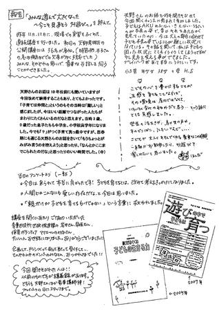 http___aoba-asobiba.up.seesaa.net_image_E9818AE38393E38390E381A4E38186E38197E38293E38080vol.1220_2011.2-3E69C88E58FB7_-002.jpg