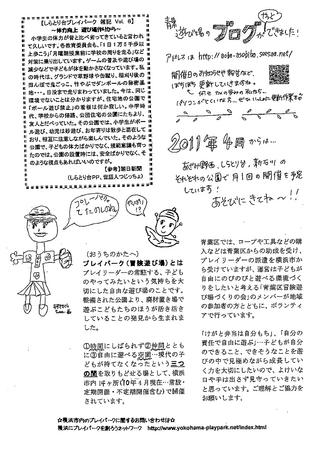 http___aoba-asobiba.up.seesaa.net_image_E9818AE38393E38390E381A4E38186E38197E38293E38080vol.1220_2011.2-3E69C88E58FB7_-004.jpg